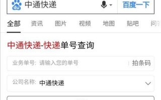 中通快递网点怎么查？分布网点在哪？