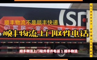 丹凤县顺丰快递网点在哪查？