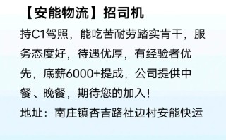 佛山安能物流做事怎么样
