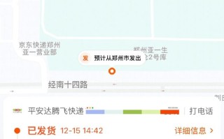 平安快递网点电话怎么查？