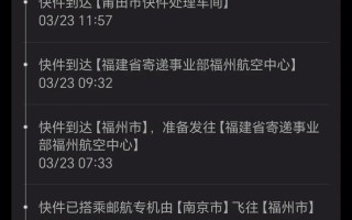 广东省速腾快递网点查询