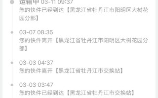 抚远圆通快递网点在哪？怎么查？