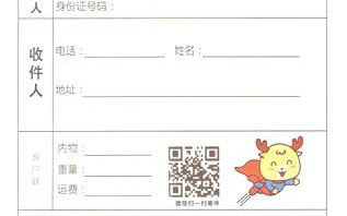 百世快递物流单号是哪个？