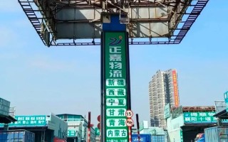 正和物流高新区网点在哪？