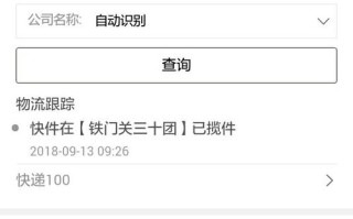 常德临澧百世快递电话号