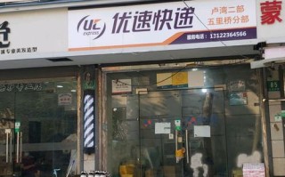 优速快递网点查询电话是多少？