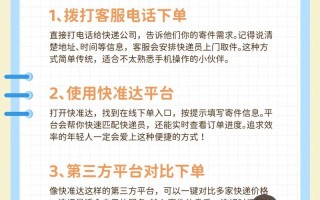 百世快递下单寄快递怎么操作？