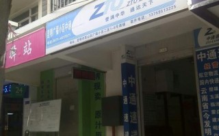 中通快递下吕浦网点在哪？