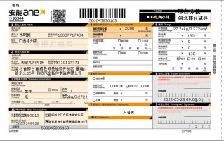 EMS安能物流单号怎么查？