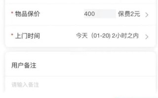 百世快递南京到北京邮费多少？