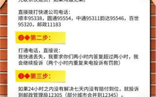 百世快递问题件怎么回复才有效？