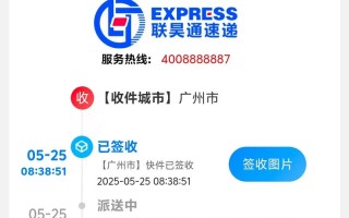 联昊通盐步网点在哪？怎么查？