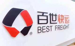 百世快递宁德A站电话是多少？