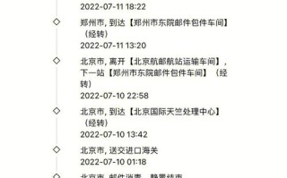 成都成华区EMS快递网点在哪查？