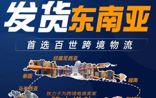 湛江东山百世快递在哪