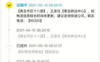 广州到大连百世快递几天能到？