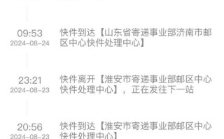 衡阳EMS快递网点查询系统怎么用？