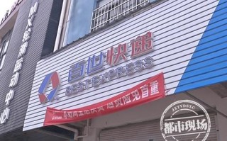 百世快递崂山十一部电话是多少？