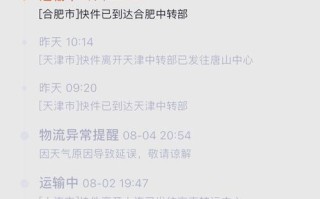 北京中通快递网点怎么查？