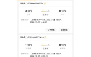 白云区园通快递网点在哪？