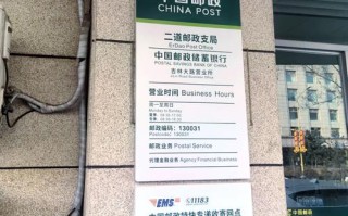长春邮政储蓄网点在哪查？