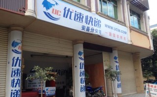 娄底市优速网点哪里查？