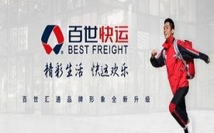 百世快递代理加盟官网怎么样？