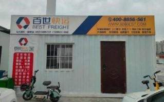 新县百世快递电话是多少？
