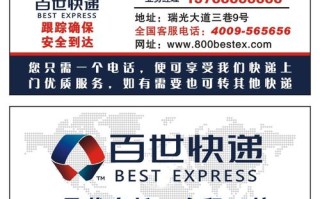 吴川百世快递电话是多少？