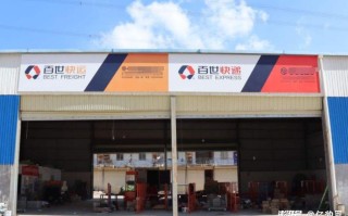 百世快递金寨南溪镇电话是多少？