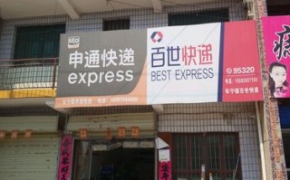 百世快递95320电话在哪找？