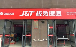重庆极兔快递网点在哪？怎么查？