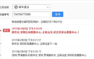 长春顺丰网点怎么查？官网入口在哪？