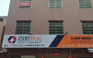 苏州哪里有百世快递公司