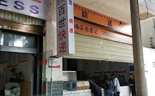 成都百世快递网点地址在哪？