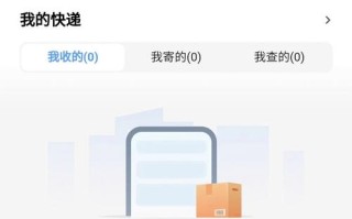 滨州快递网点在哪？怎么查？