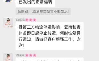 百世汇通广州为何突然停发快递？