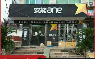 深圳安能物流人事部电话