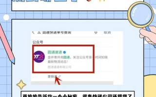 百世快递电子怎么查物流