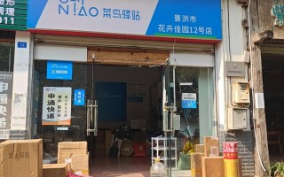 余杭镇申通快递网点在哪查？