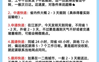 万州百世快递几点下班