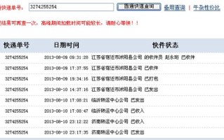 广东市圆通网点查询电话