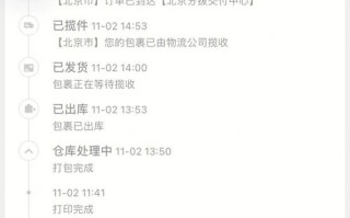 百世快递到安徽几天能到