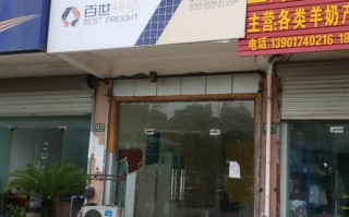 厚街溪头百世快递电话