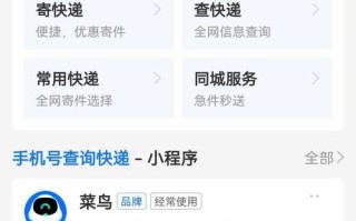 百世通电子单号怎么查？