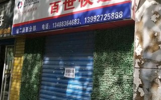 利川百世汇通快递电话多少？