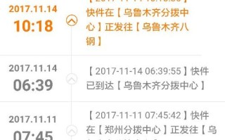 安能物流的福建网点查询
