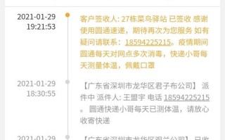 内蒙古圆通速递网点怎么查？