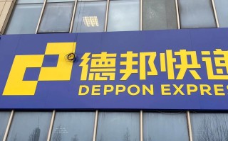 惠东德邦物流网点在哪查？