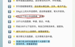南康百世快递寄件怎么收费？